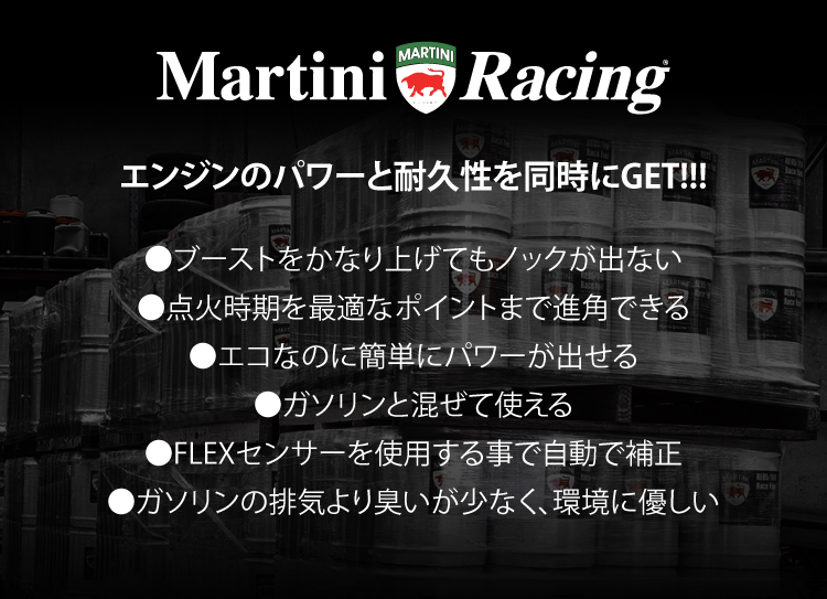 Martini E85