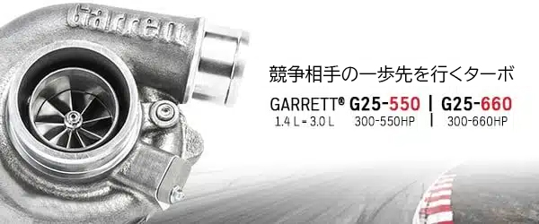 G25 Garrett