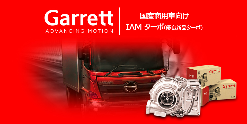 Garret-IAM-turbo-banner-for-product-page